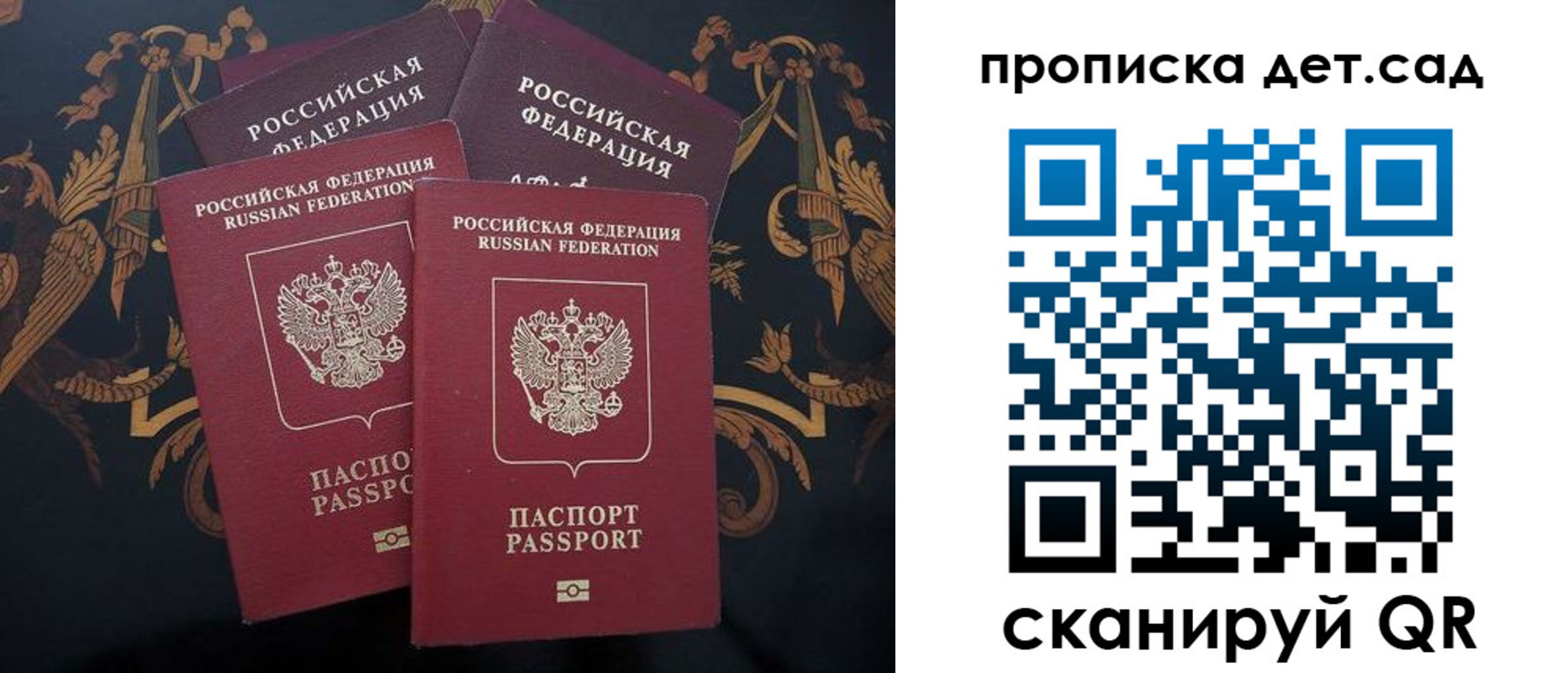 прописка законно в Новосибирске