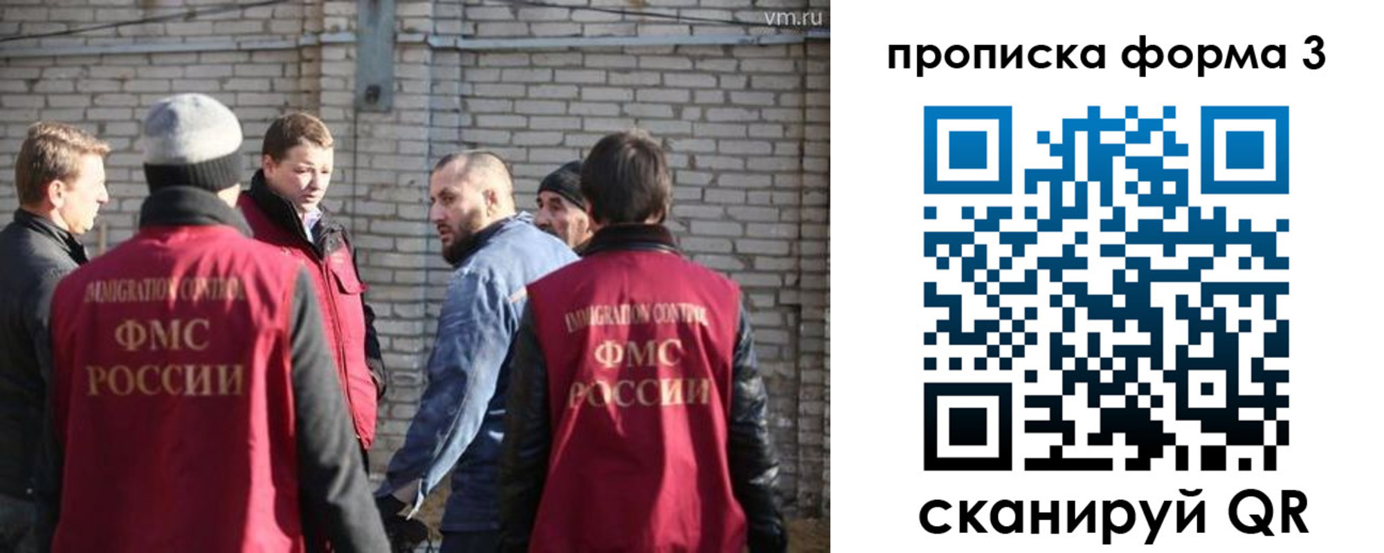 временная прописка в Новосибирске