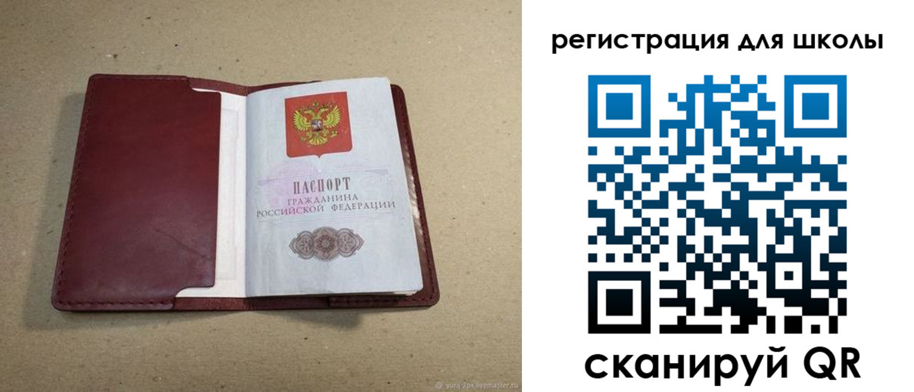 временная регистрация адрес в Новосибирске