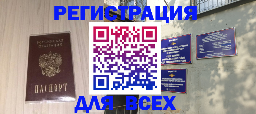 миграционный учет в Новосибирске