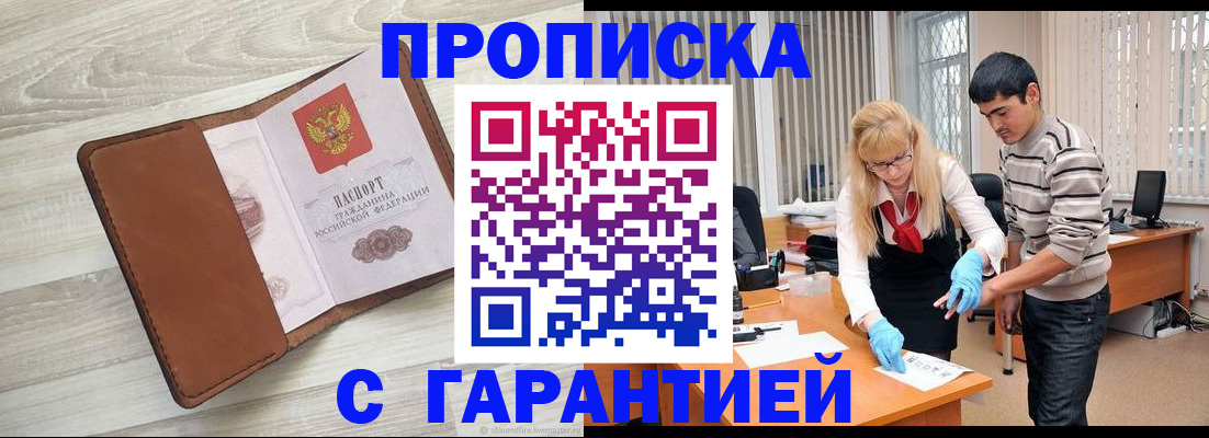 миграционный учет в Новосибирске