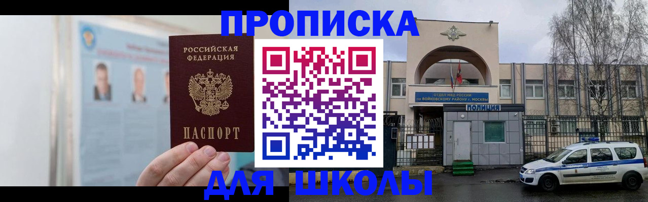 где прописаться в Новосибирске